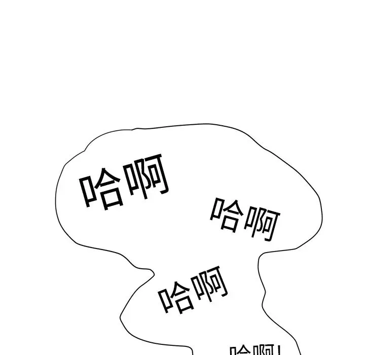 继母-第4话 - 图片 124