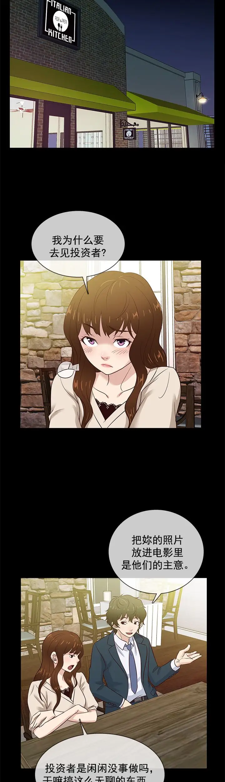 老婆回来了最终话