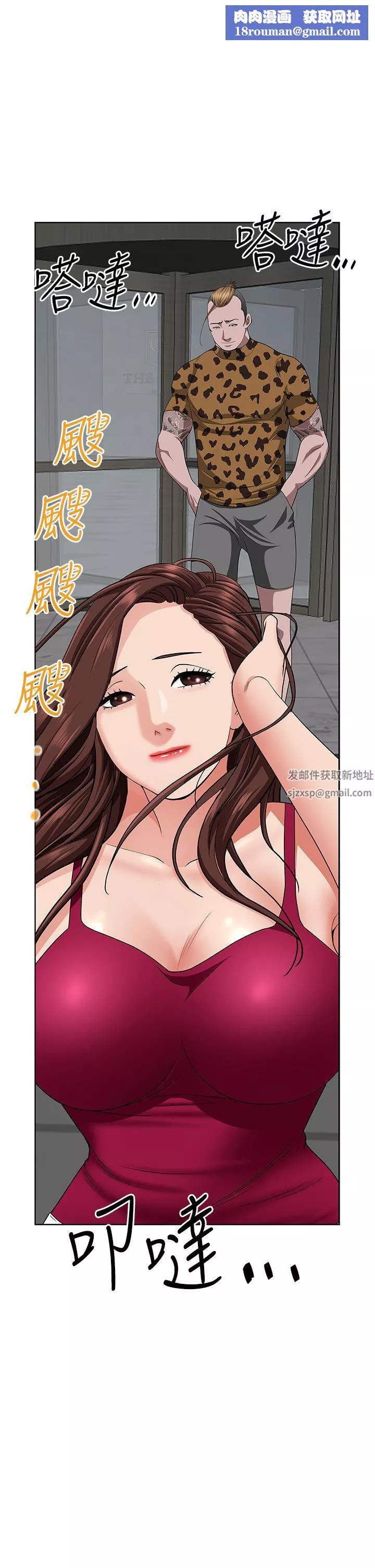 霸占人妻-第72话-比基尼包不住的好身材 - 图片 1