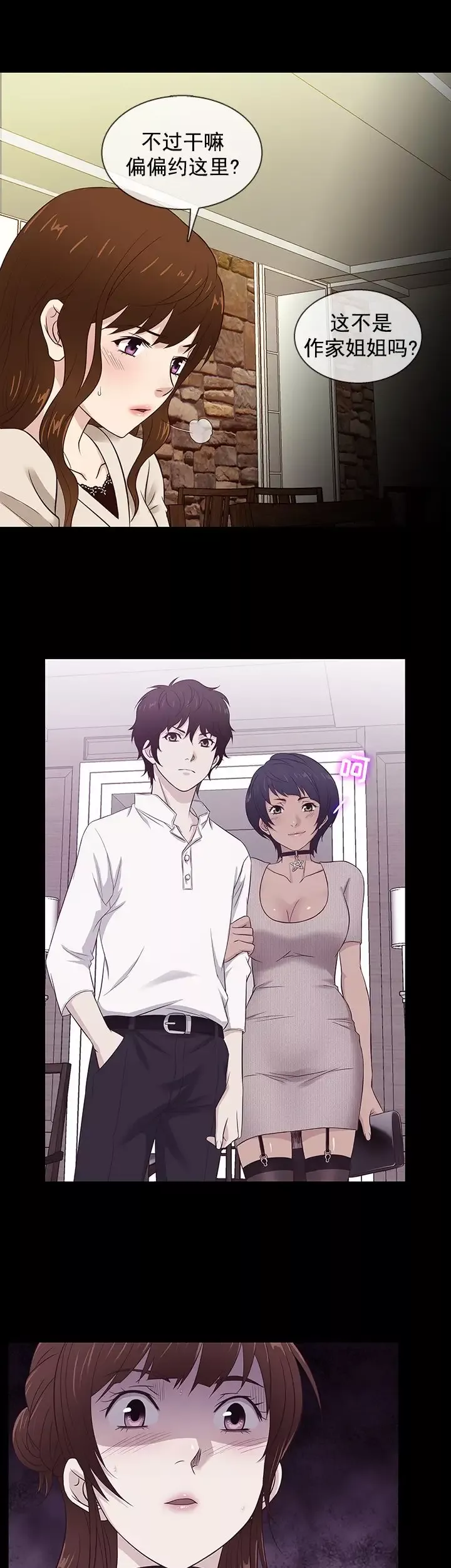 老婆回來了最终话