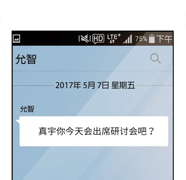 继母第4话