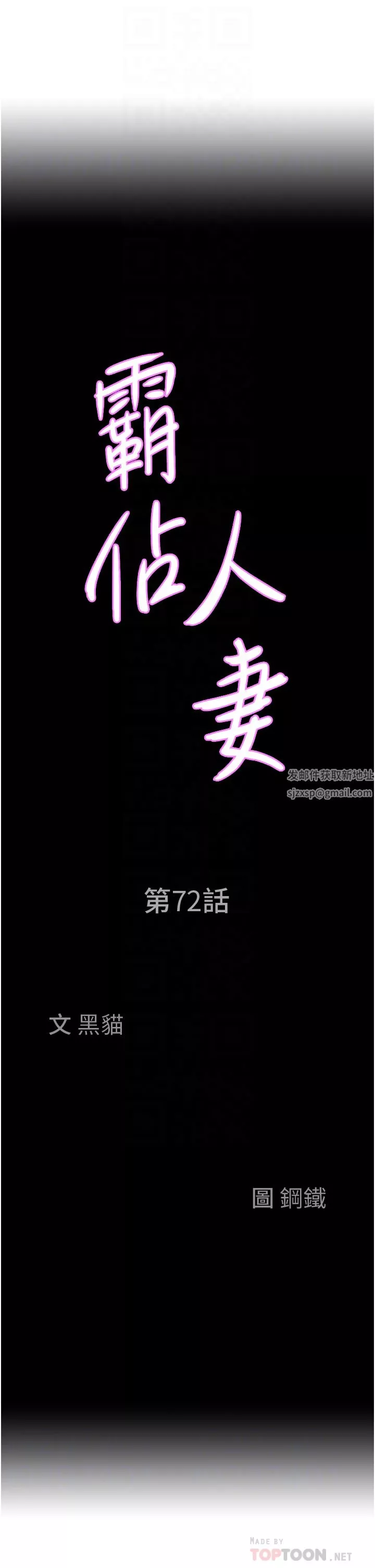 霸佔人妻第72話-比基尼包不住的好身材