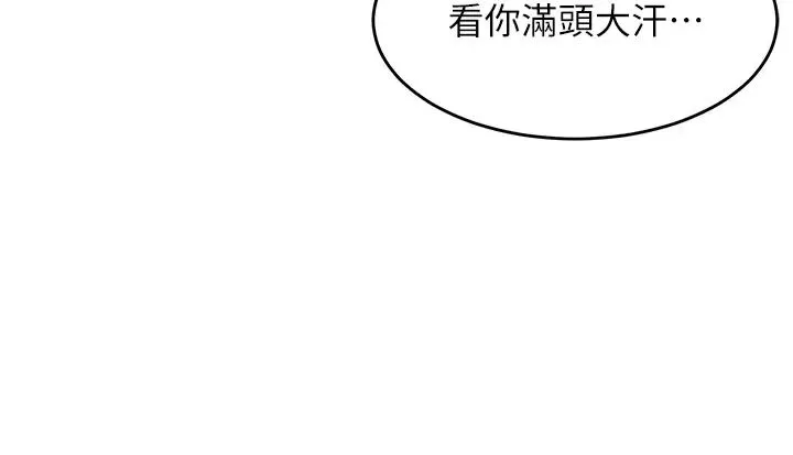 童颜继母-第4话-不行，这里是我妈房间 - 图片 52