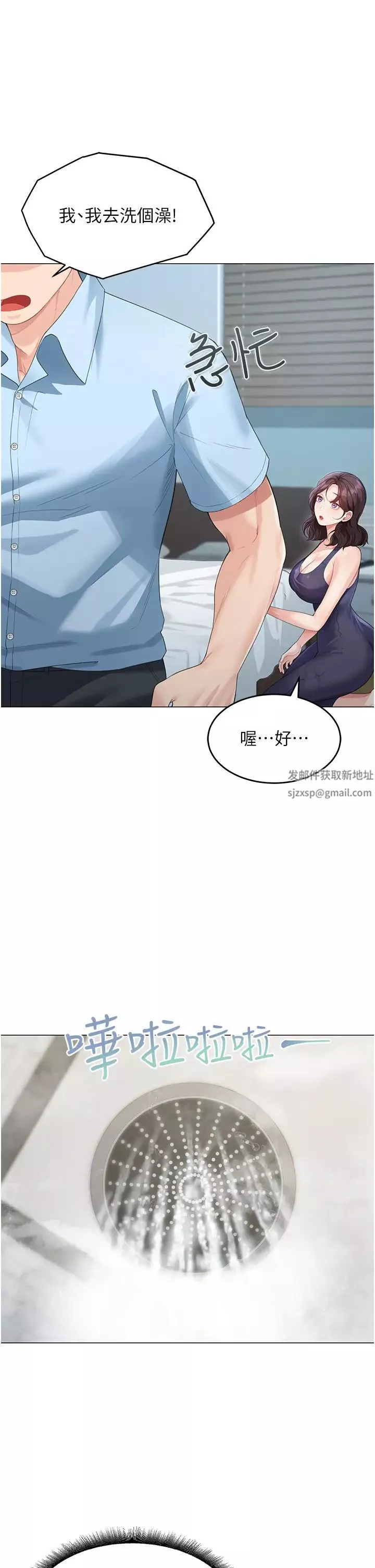 童颜继母-第4话-不行，这里是我妈房间 - 图片 53