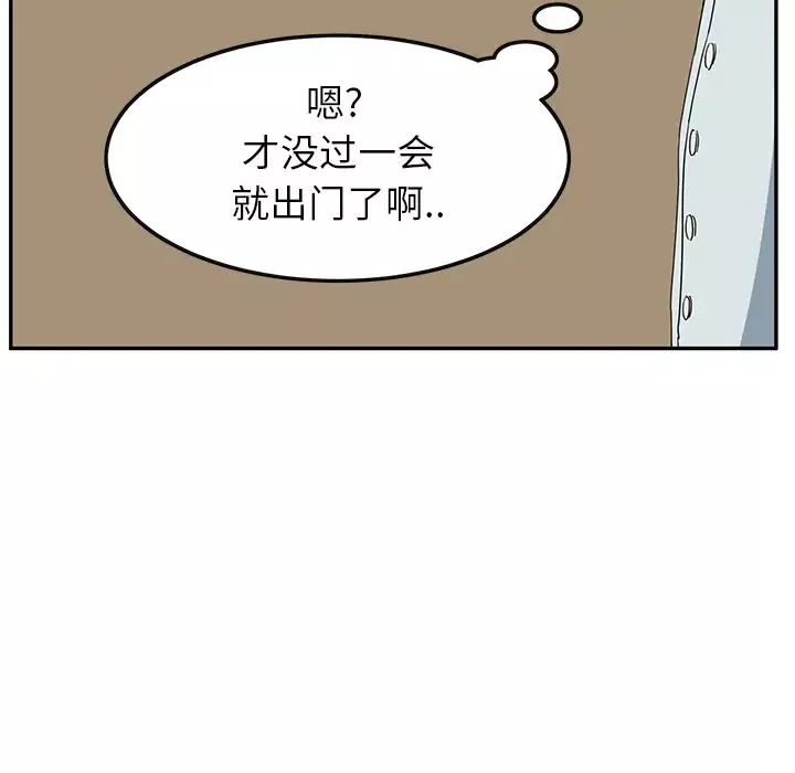 继母-第4话 - 图片 137