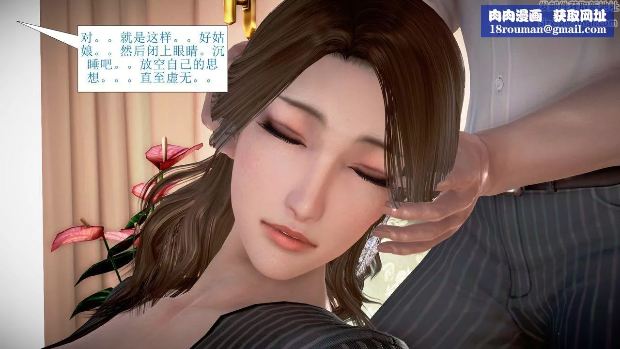 [3D]被催眠爆奸的冷艷教师美母+尸妓妈妈-第02话 - 图片 1