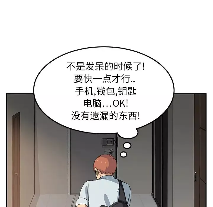 繼母第4话