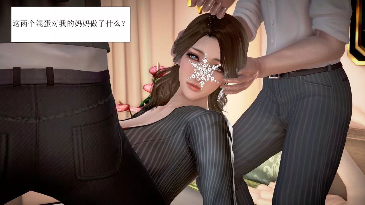 [3D]被催眠爆奸的冷艷教师美母+尸妓妈妈-第02话 - 图片 7