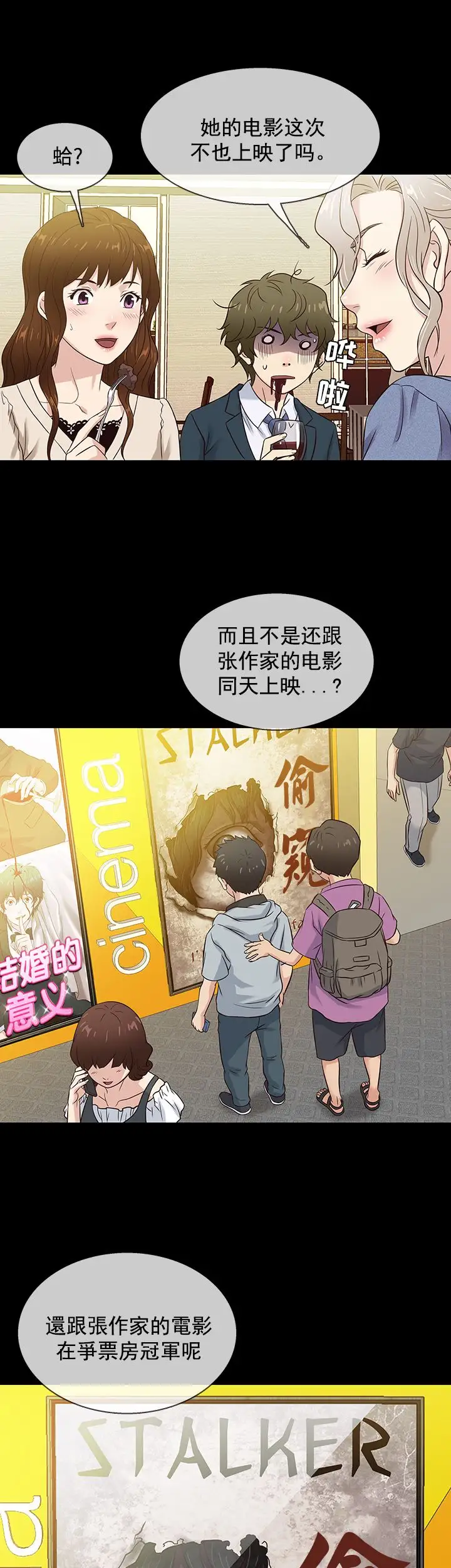 老婆回來了最终话