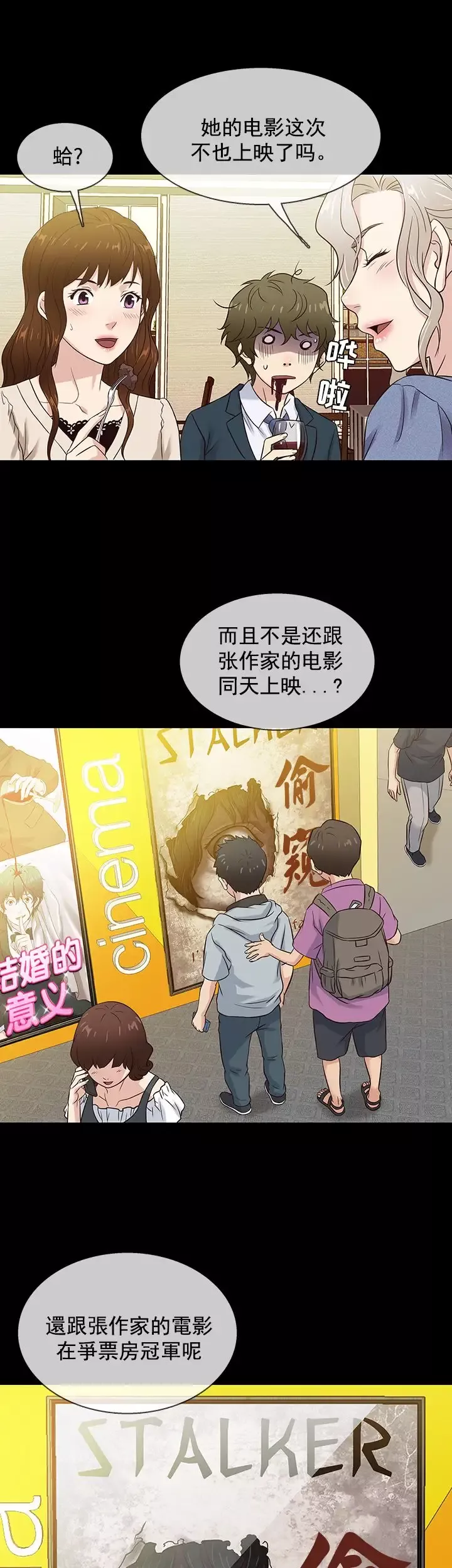 老婆回来了-最终话 - 图片 17