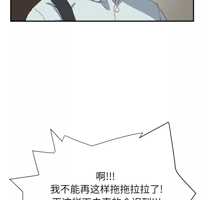 繼母第4话