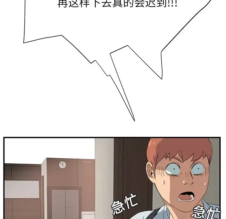 继母-第4话 - 图片 149