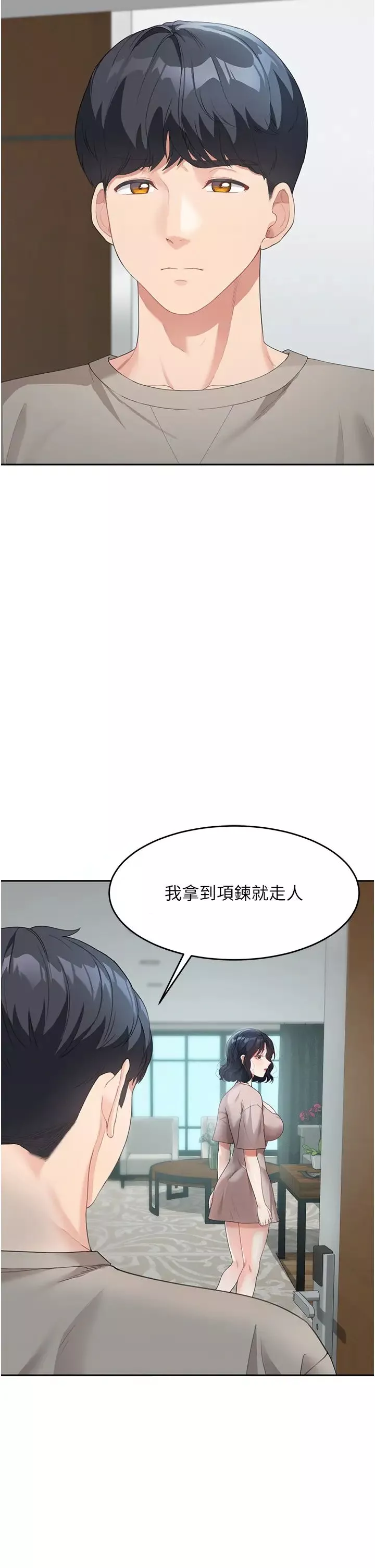 童颜继母-第5话-一言不合就开干! - 图片 5