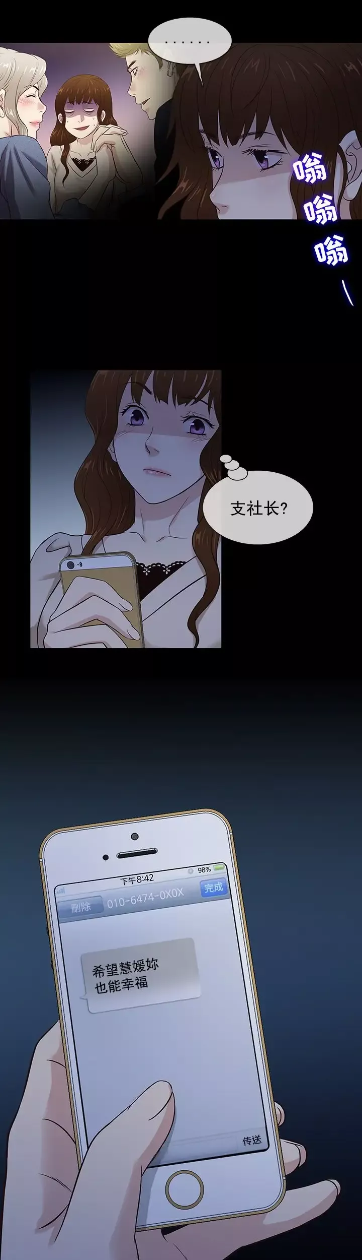 老婆回來了最终话