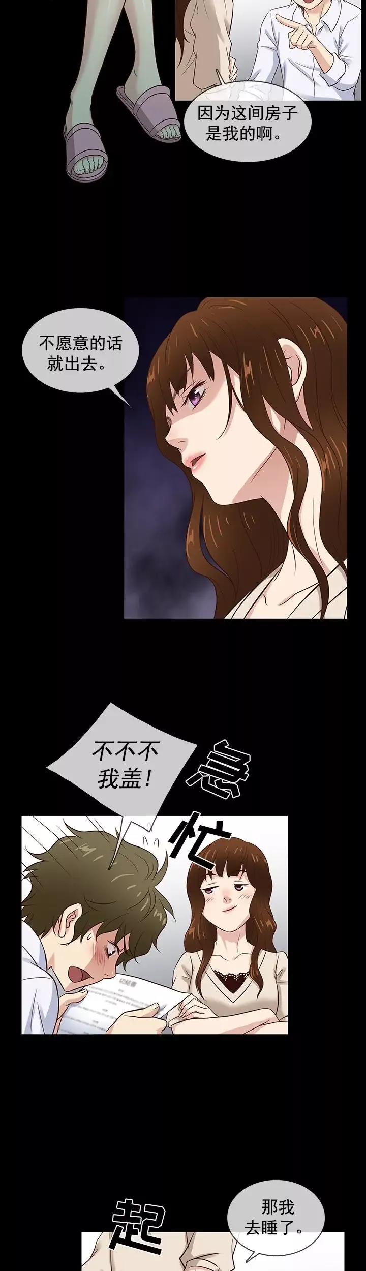 老婆回來了最终话