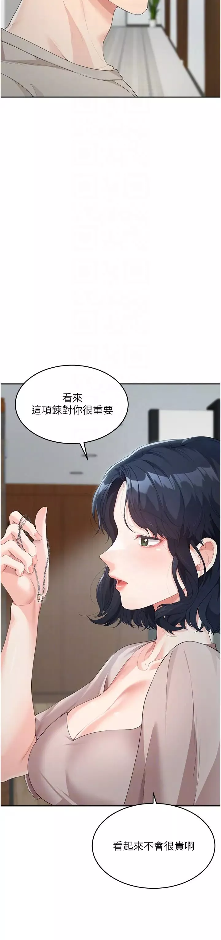 童颜继母-第5话-一言不合就开干! - 图片 10
