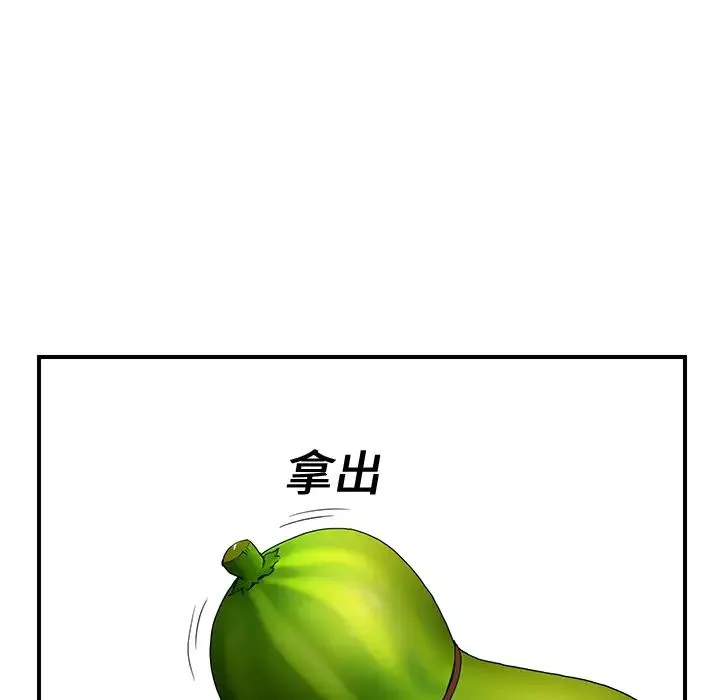 继母-第4话 - 图片 156