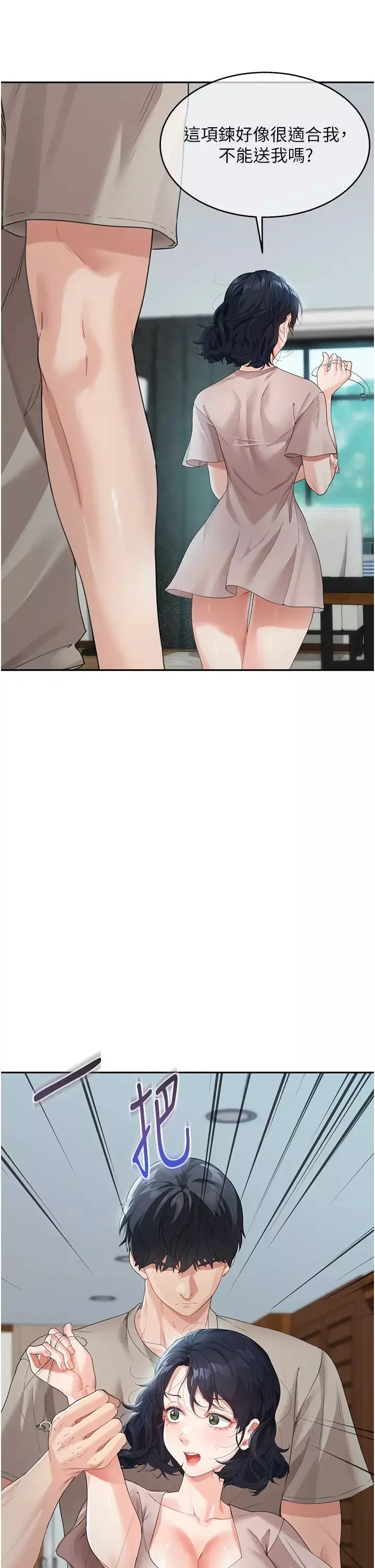 童顏繼母第5話-一言不合就開幹!