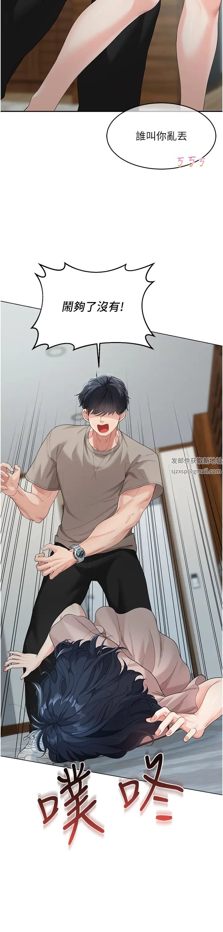 童颜继母第5话-一言不合就开干!