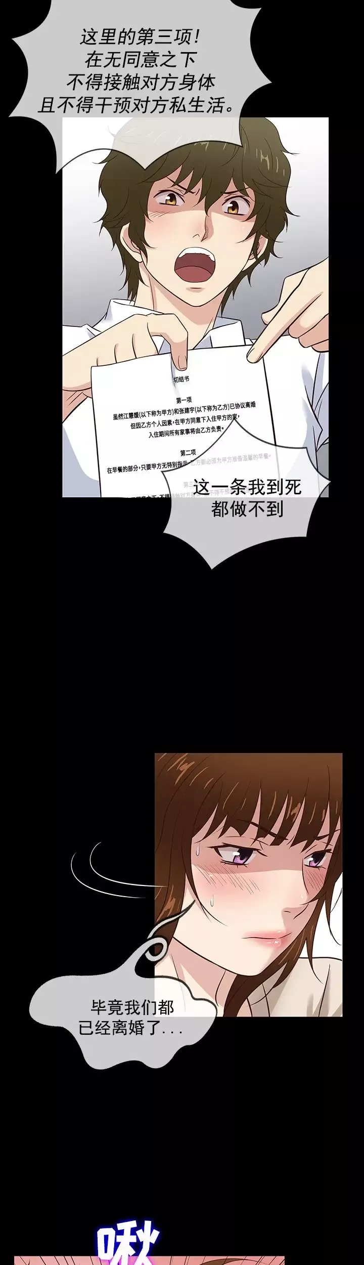老婆回來了最终话