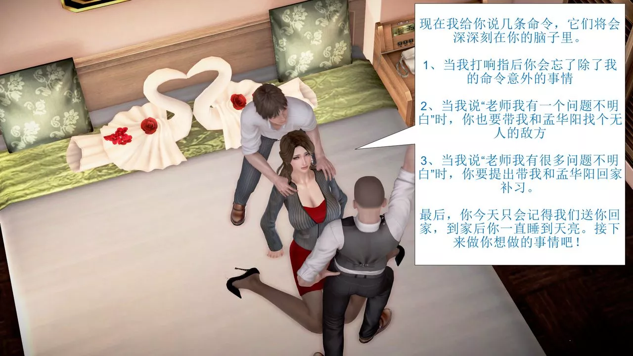 [3D]被催眠爆奸的冷艷教师美母+尸妓妈妈-第02话 - 图片 21