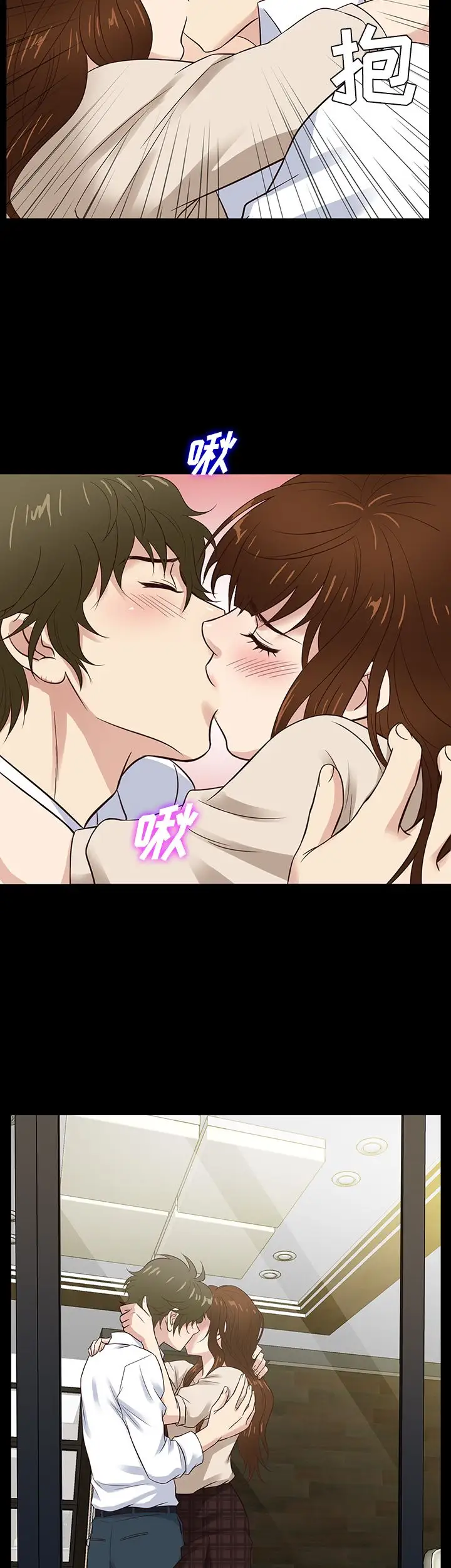 老婆回来了最终话