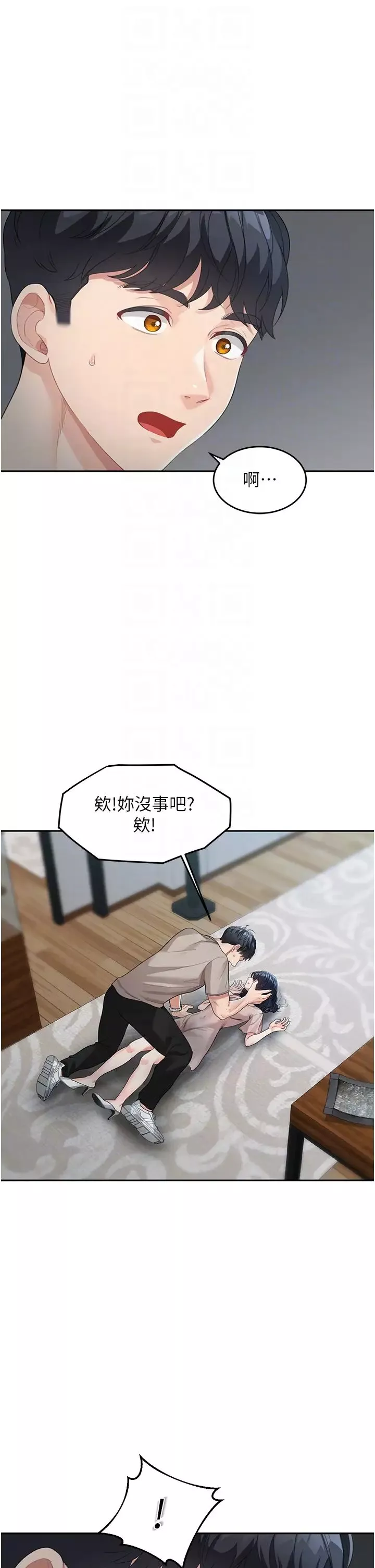 童顏繼母第5話-一言不合就開幹!