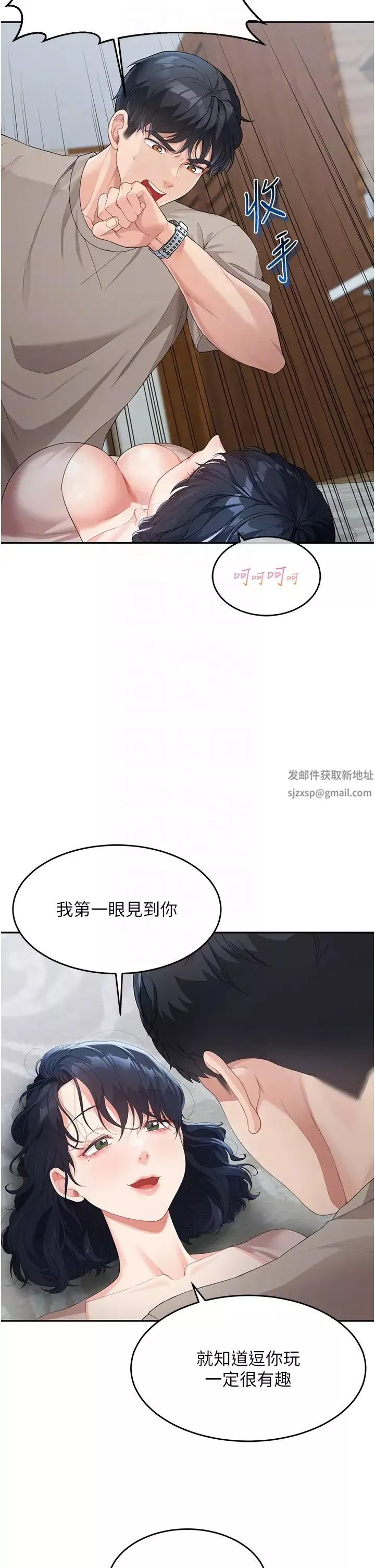 童顏繼母第5話-一言不合就開幹!