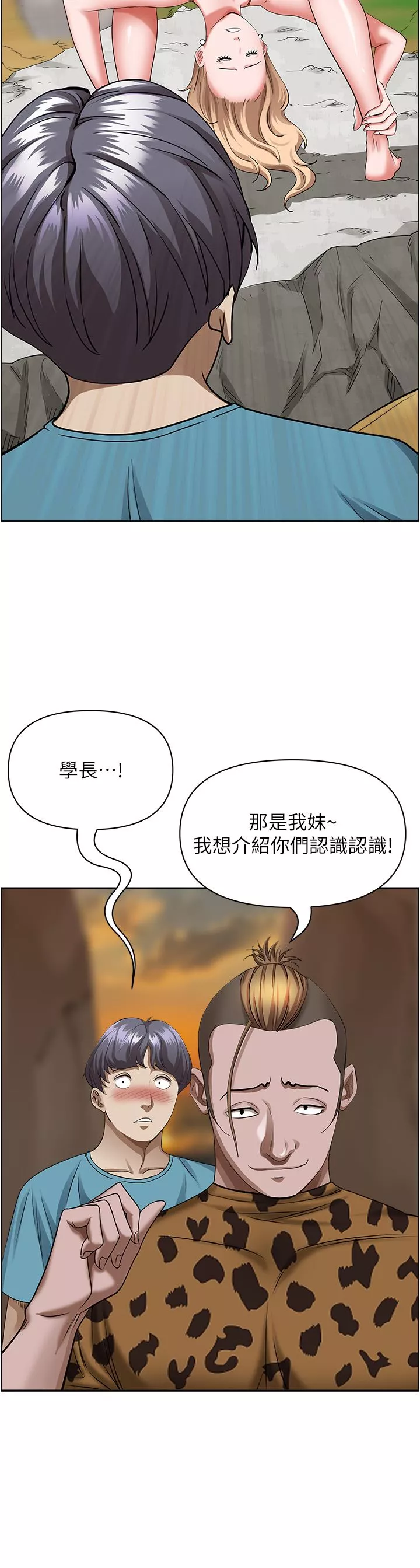 霸占人妻-第72话-比基尼包不住的好身材 - 图片 31