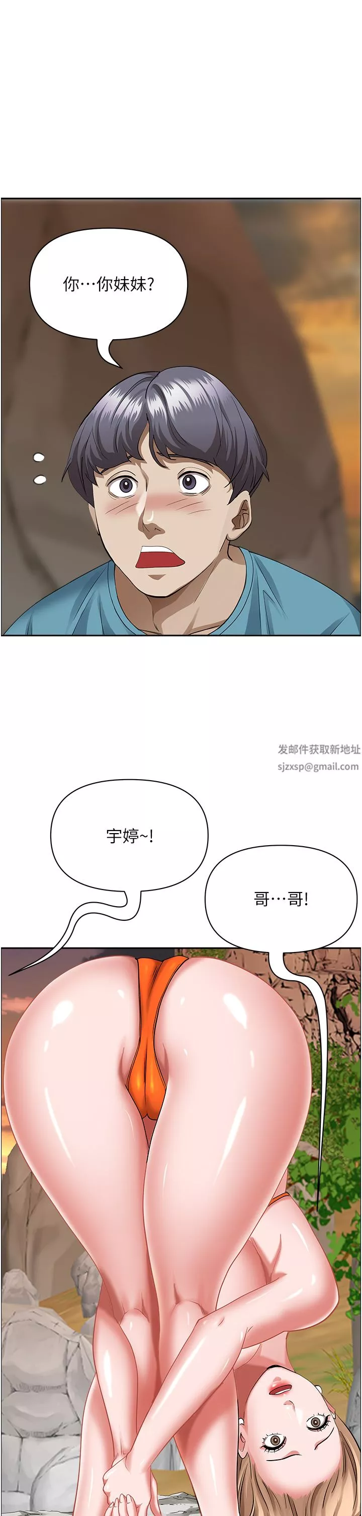 霸占人妻-第72话-比基尼包不住的好身材 - 图片 32