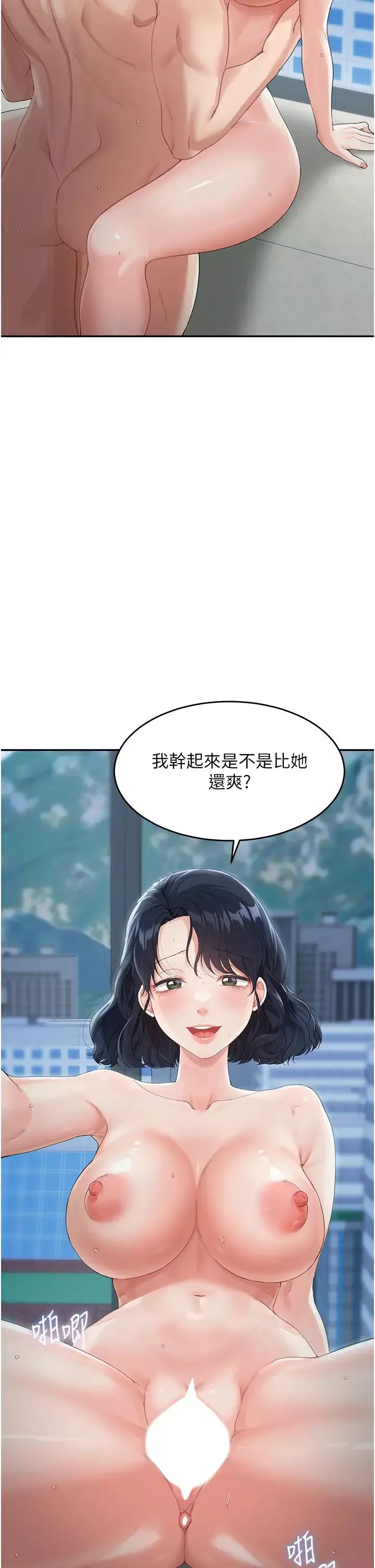 童顏繼母第5話-一言不合就開幹!