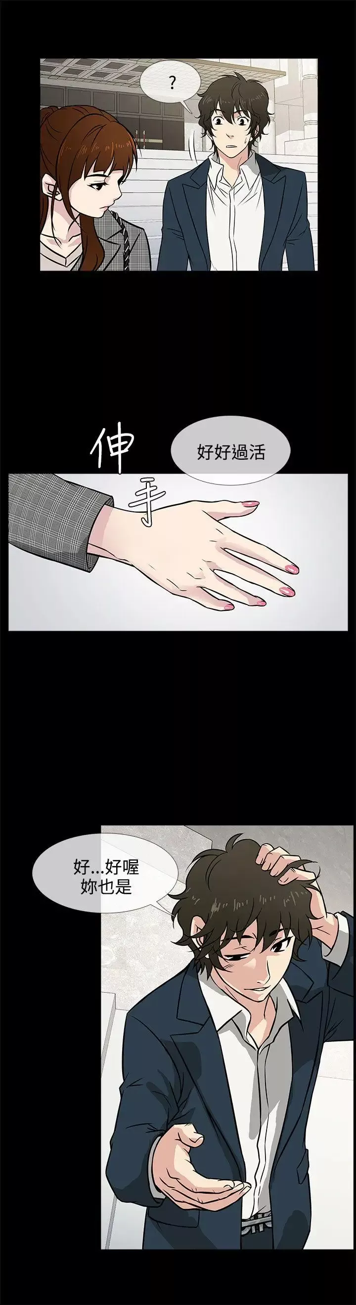 老婆回來了Preview