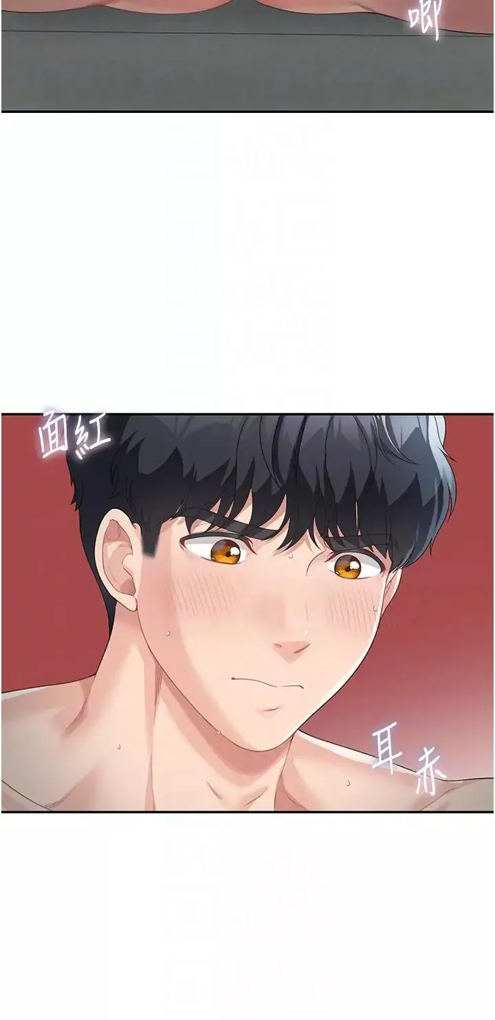 童颜继母-第5话-一言不合就开干! - 图片 26