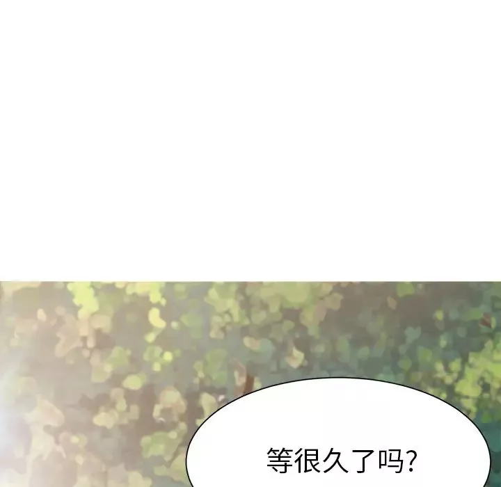 繼母第4话