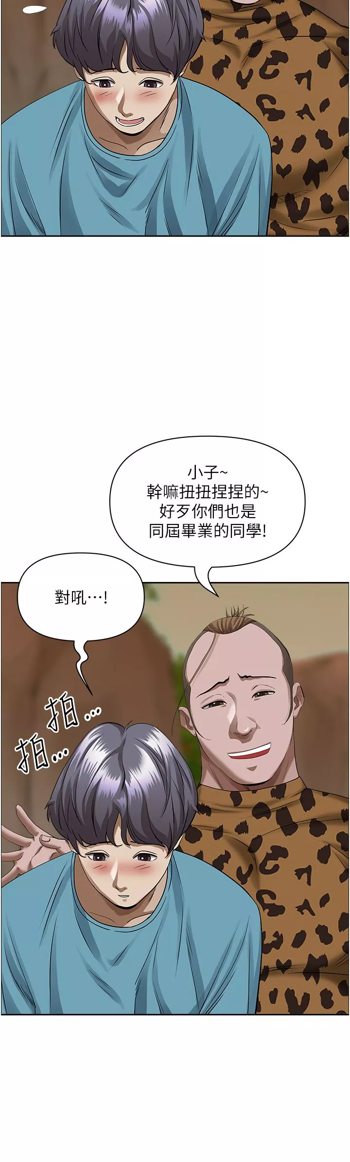 霸占人妻-第72话-比基尼包不住的好身材 - 图片 35