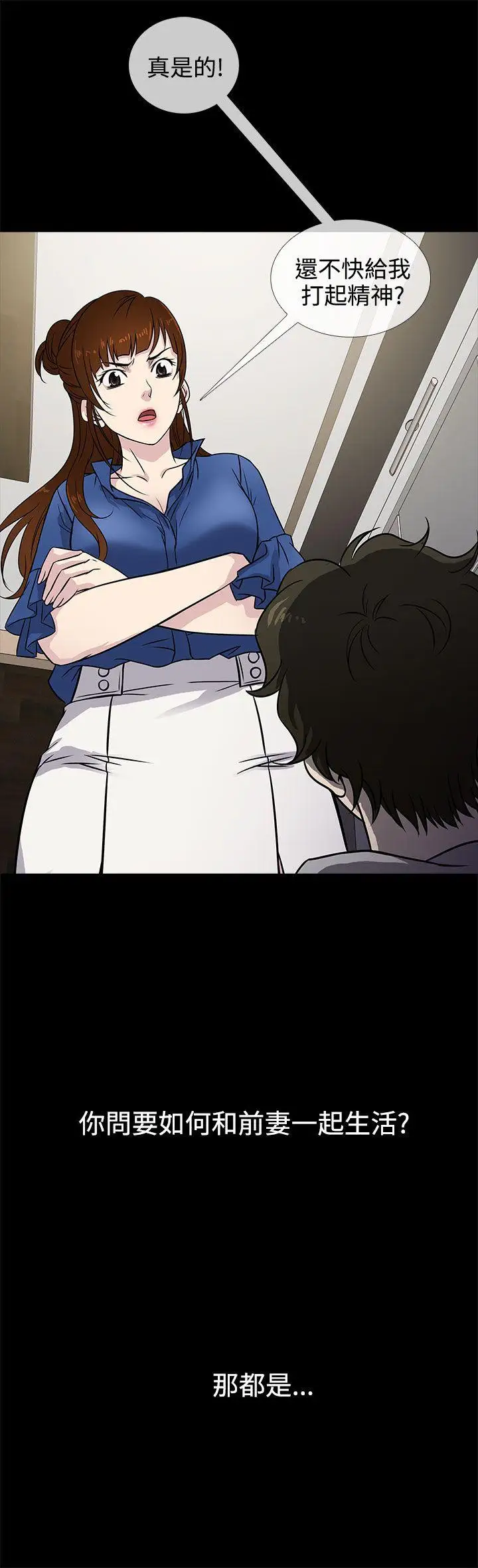 老婆回来了Preview