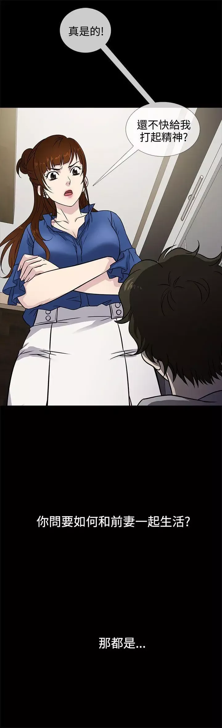 老婆回來了Preview