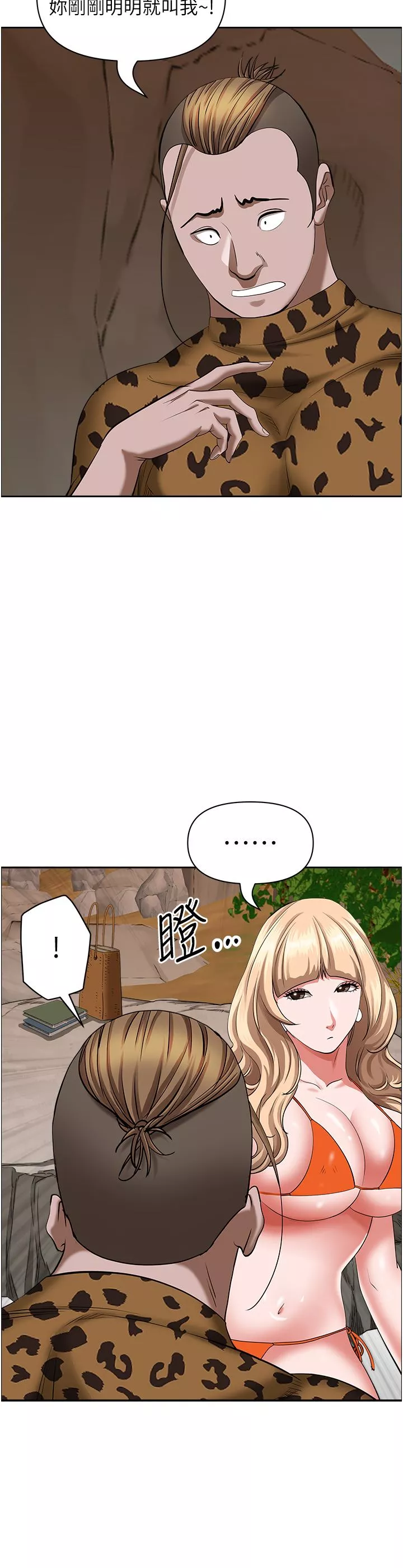 霸占人妻-第72话-比基尼包不住的好身材 - 图片 37