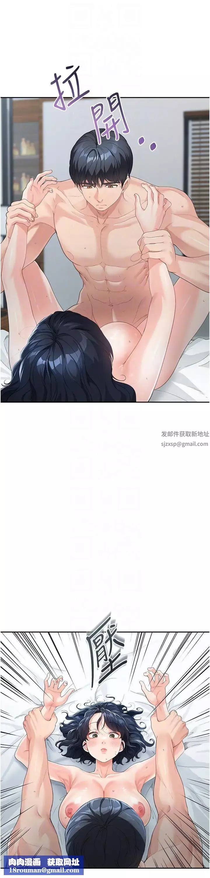 童顏繼母第5話-一言不合就開幹!