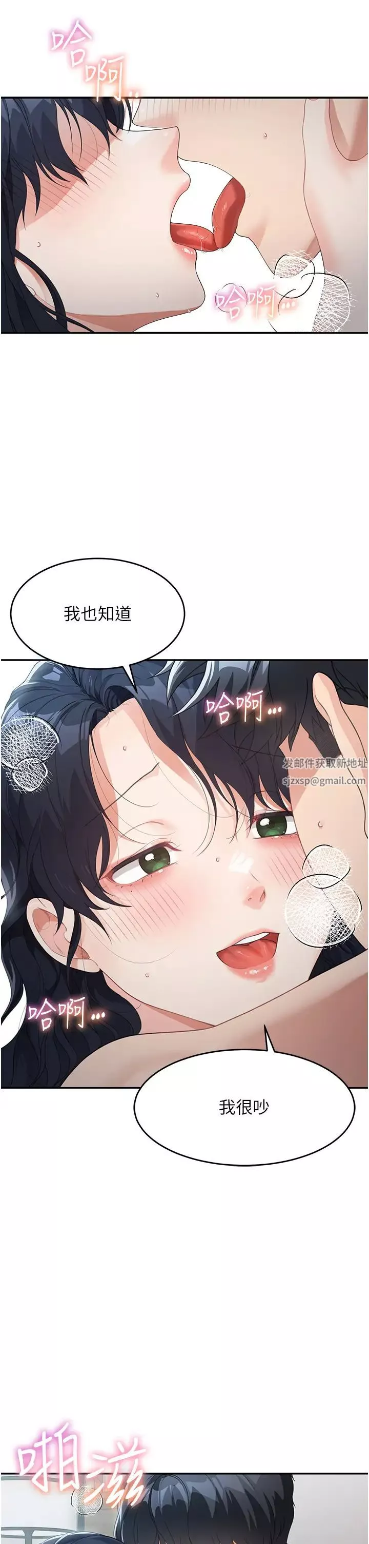 童颜继母-第5话-一言不合就开干! - 图片 39