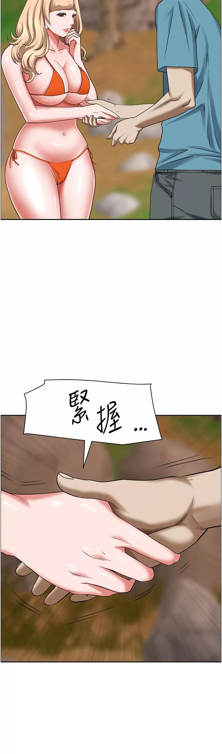 霸佔人妻第72話-比基尼包不住的好身材