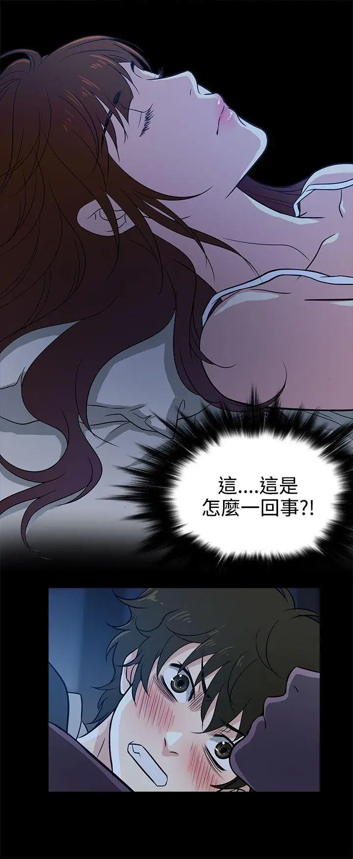 老婆回來了Preview