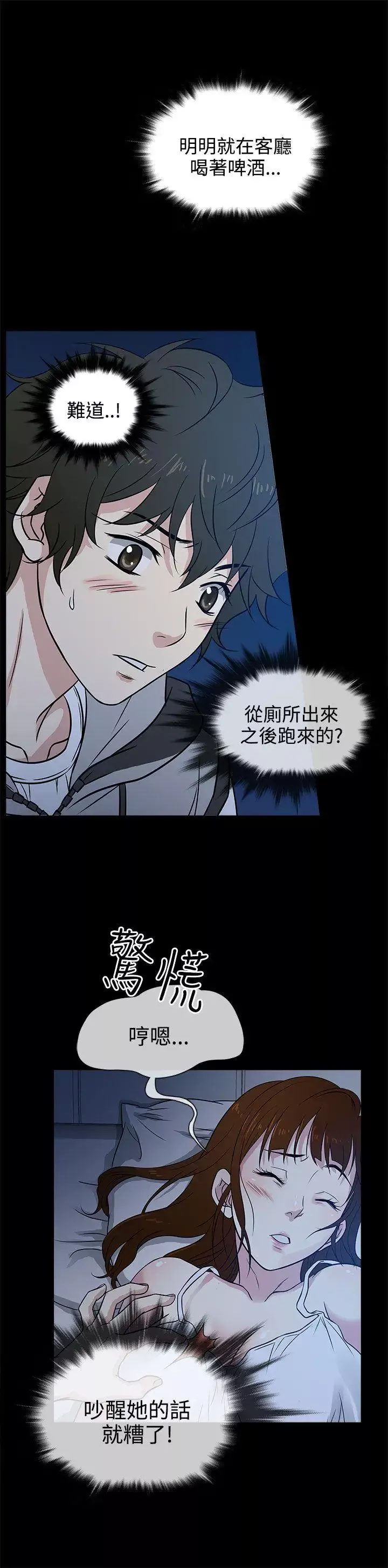 老婆回来了-Preview - 图片 13