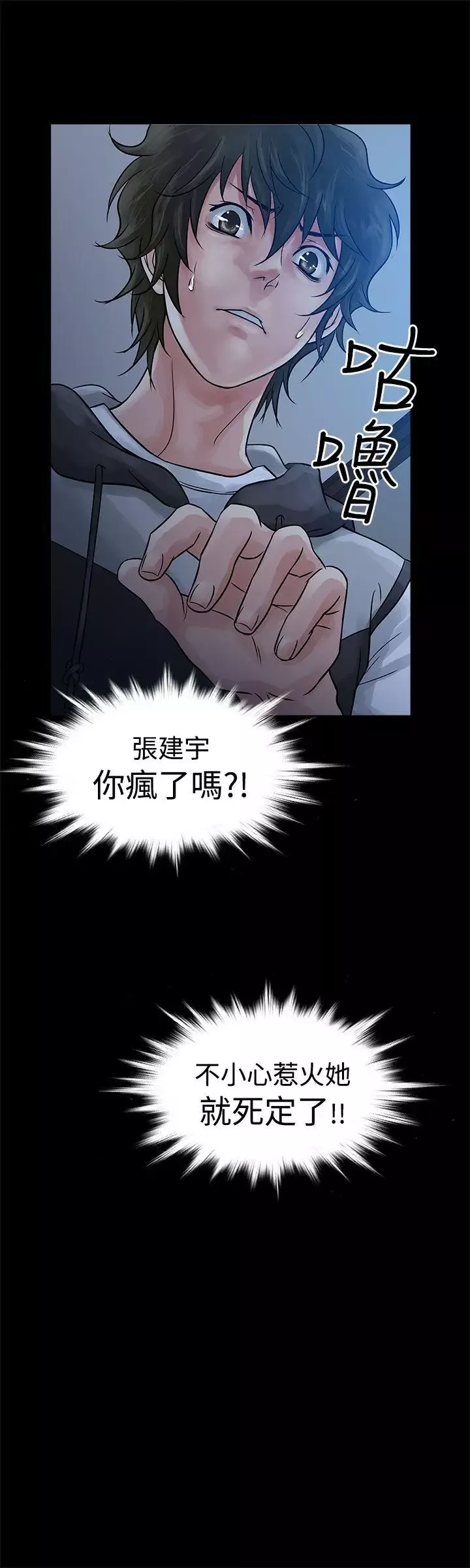 老婆回來了Preview