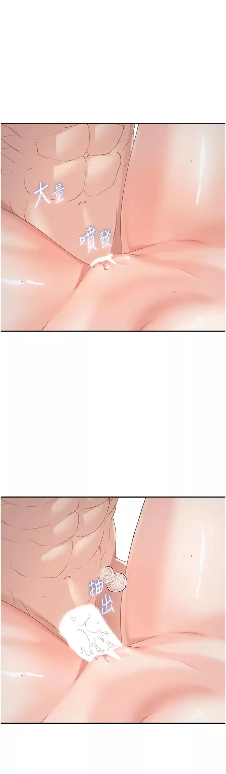 童顏繼母第5話-一言不合就開幹!