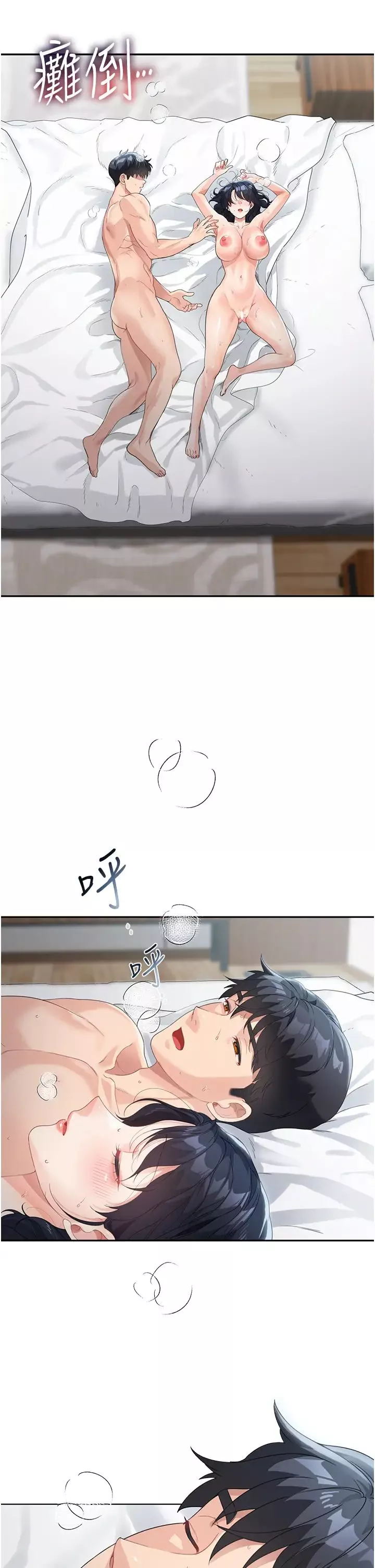 童顏繼母第5話-一言不合就開幹!