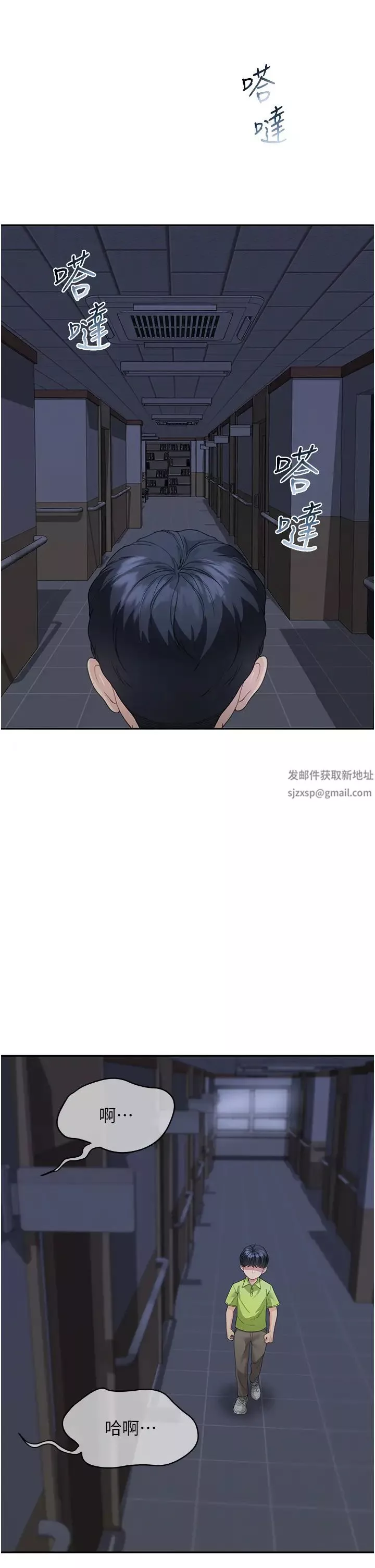 童顏繼母第5話-一言不合就開幹!