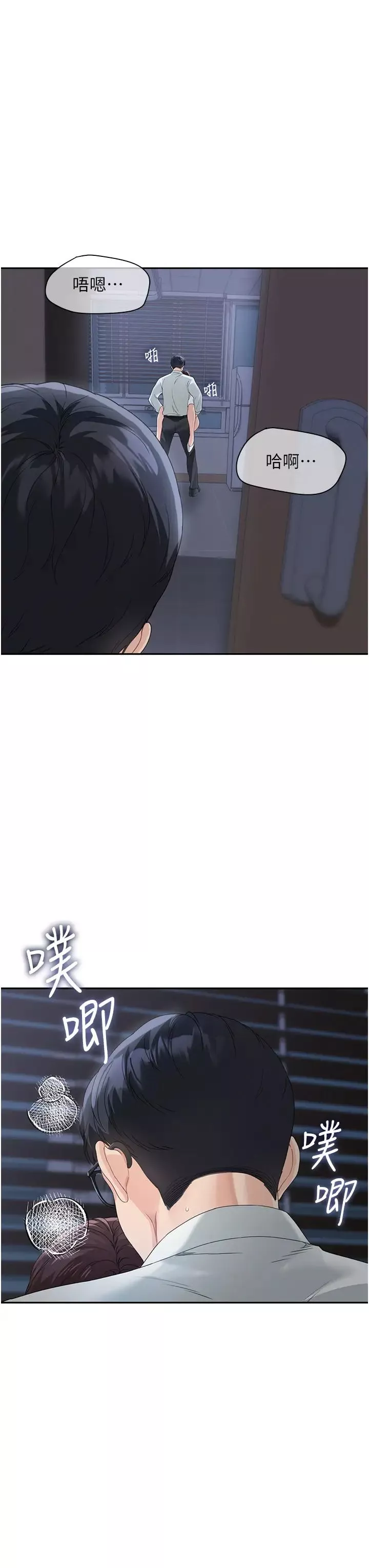 童颜继母-第5话-一言不合就开干! - 图片 55