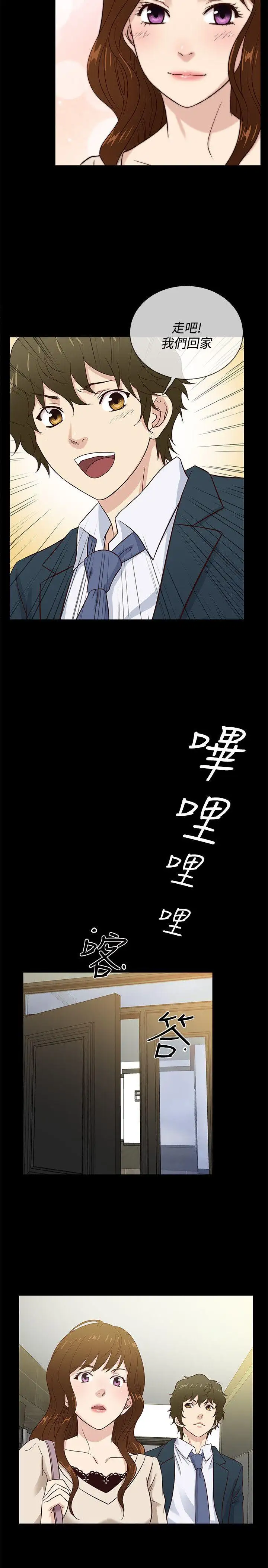 老婆回来了最终话