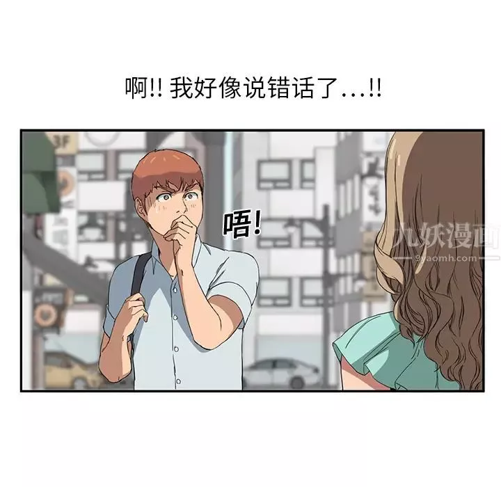 继母-第5话 - 图片 17